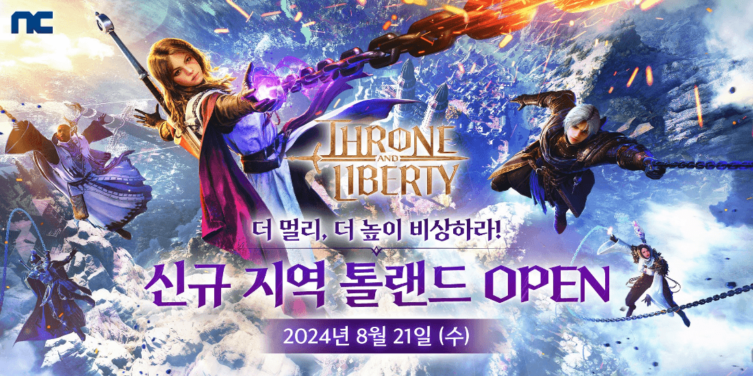 Throne and Liberty: Extension Gratuite "Wilderness of Talandre"