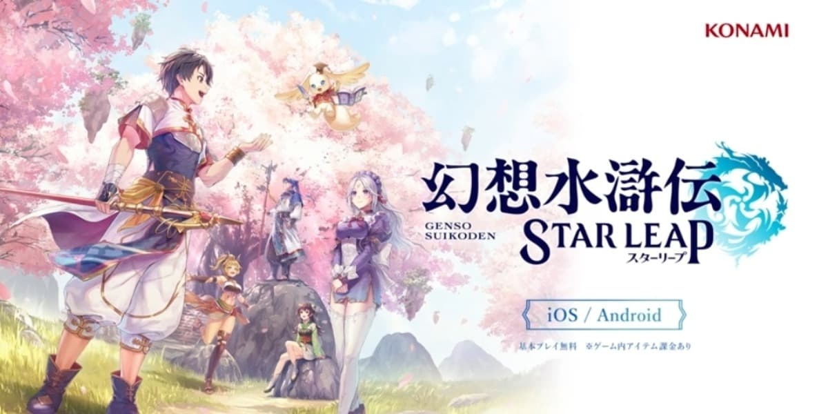 Suikoden Star Leap : Le Premier Nouveau Suikoden Depuis Plus d'une Décennie, et C'est un Jeu Mobile Suikoden Star Leap : Le Premier Nouveau Suikoden Depuis Plus d'une Décennie, et C'est un Jeu Mobile