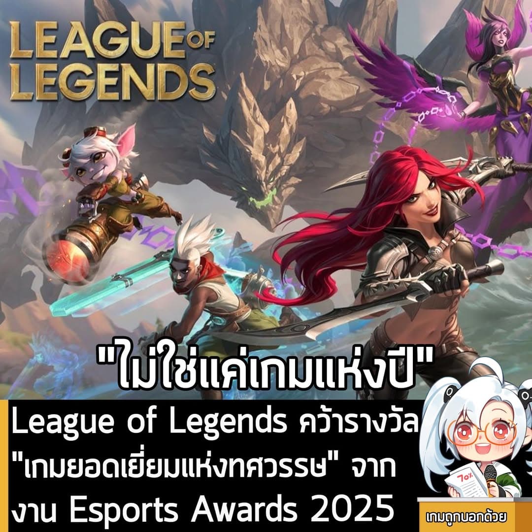 League Awards 2025 : Quand l’Esport League of Legends Devient un Spectacle Total League Awards 2025 : Quand l’Esport League of Legends Devient un Spectacle Total